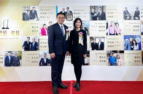 狂賀 陳柏滄董事長及洪小平副總經理 榮獲【中華民國第46屆創業楷模暨創業相扶獎】