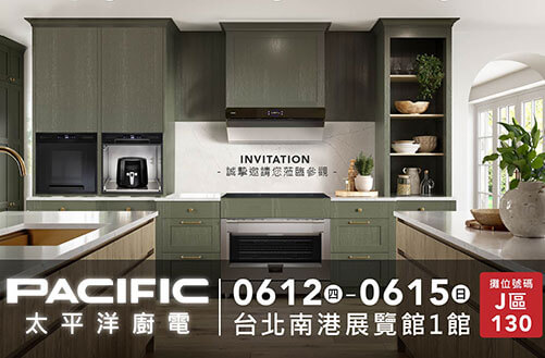 PACIFIC Unveils New Kitchen Innovations! Leading the Future of Kitchen Aesthetics at the 2025 Taiwan International Interior Design Expo