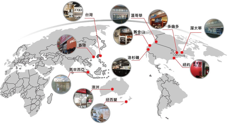品牌國際佈局地圖