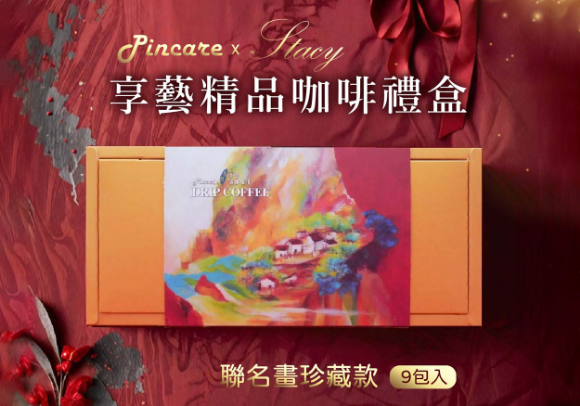 咖啡系列